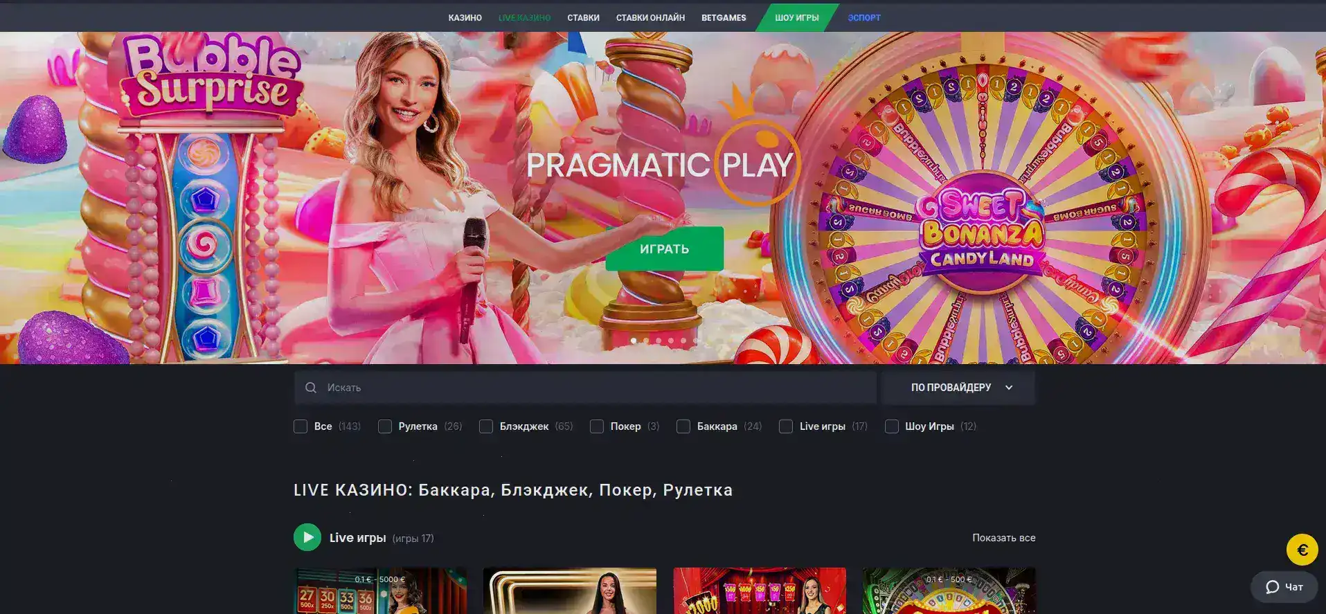Интерфейс казино 7 с бонусами